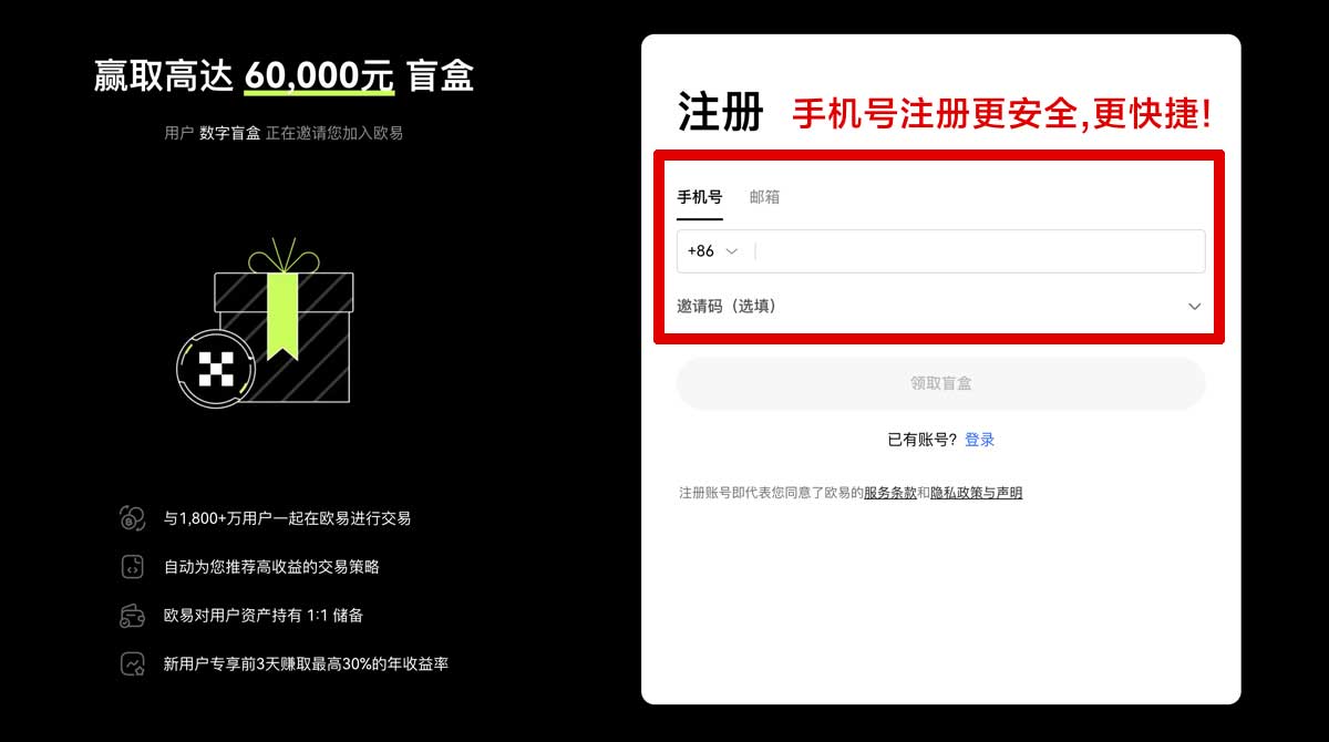 注册binance注册_binance交易所注册_binance账号账户步骤
